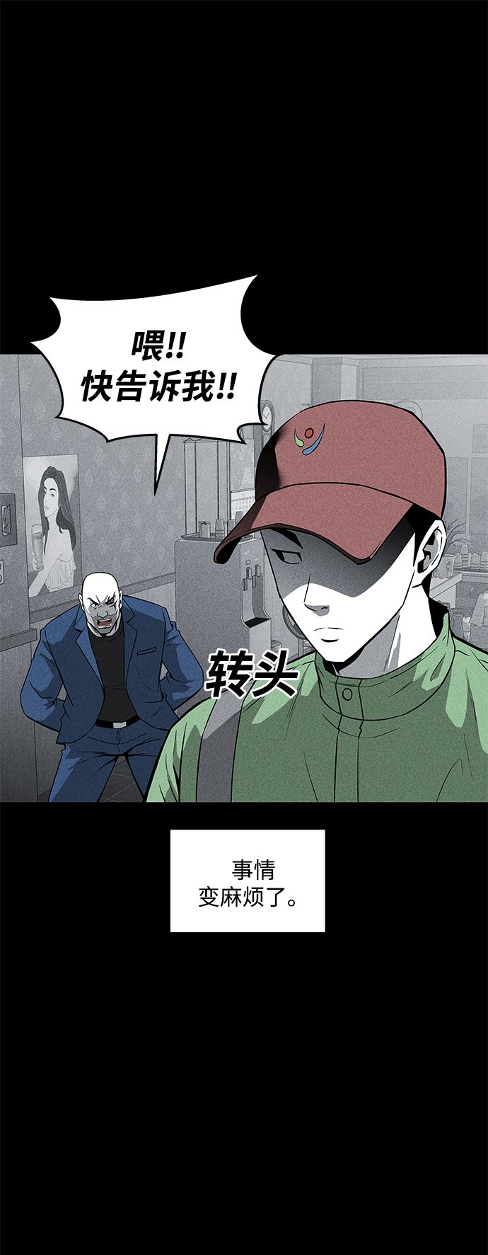 第50话25