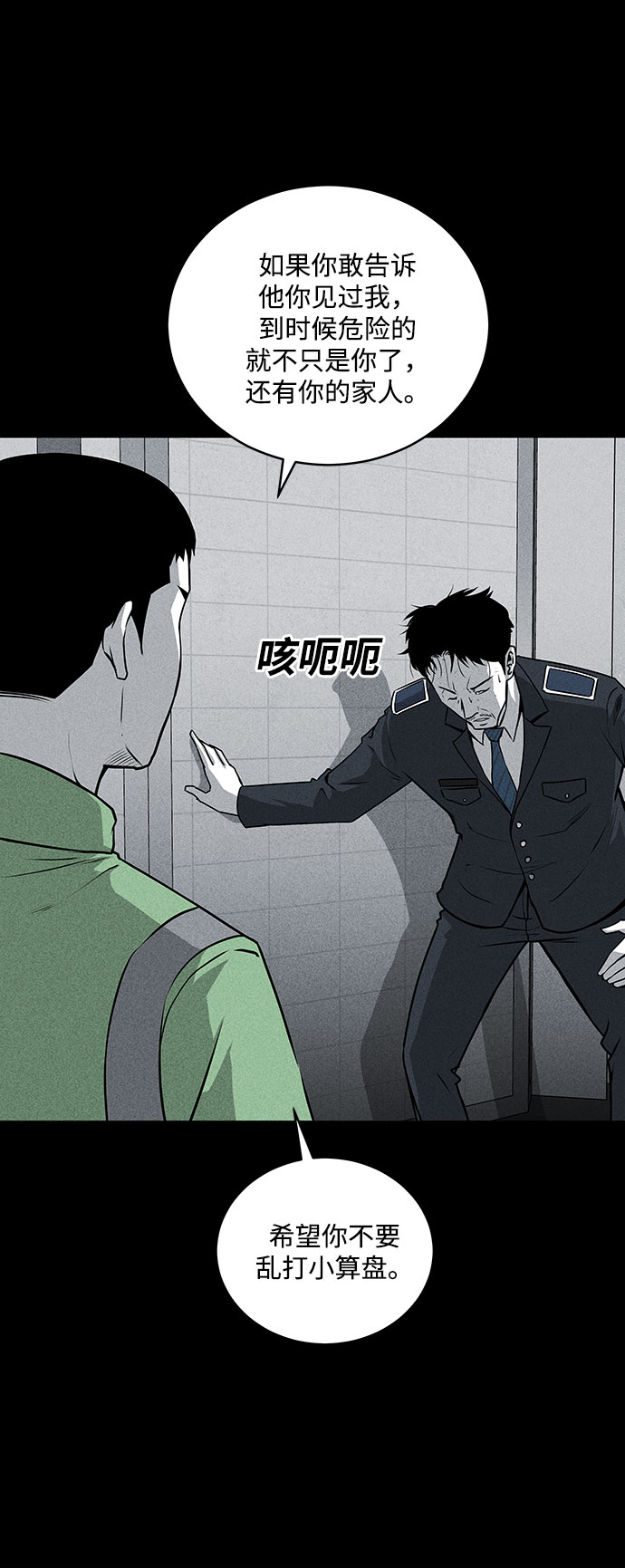 第47话14