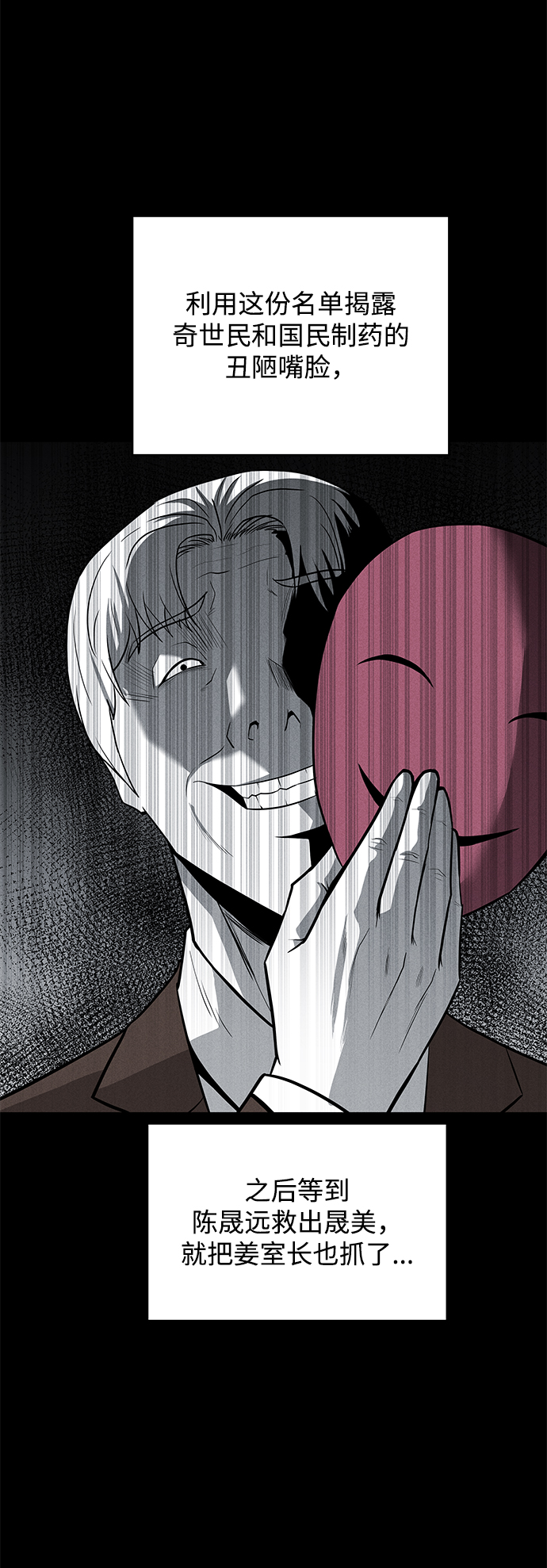 第61话38