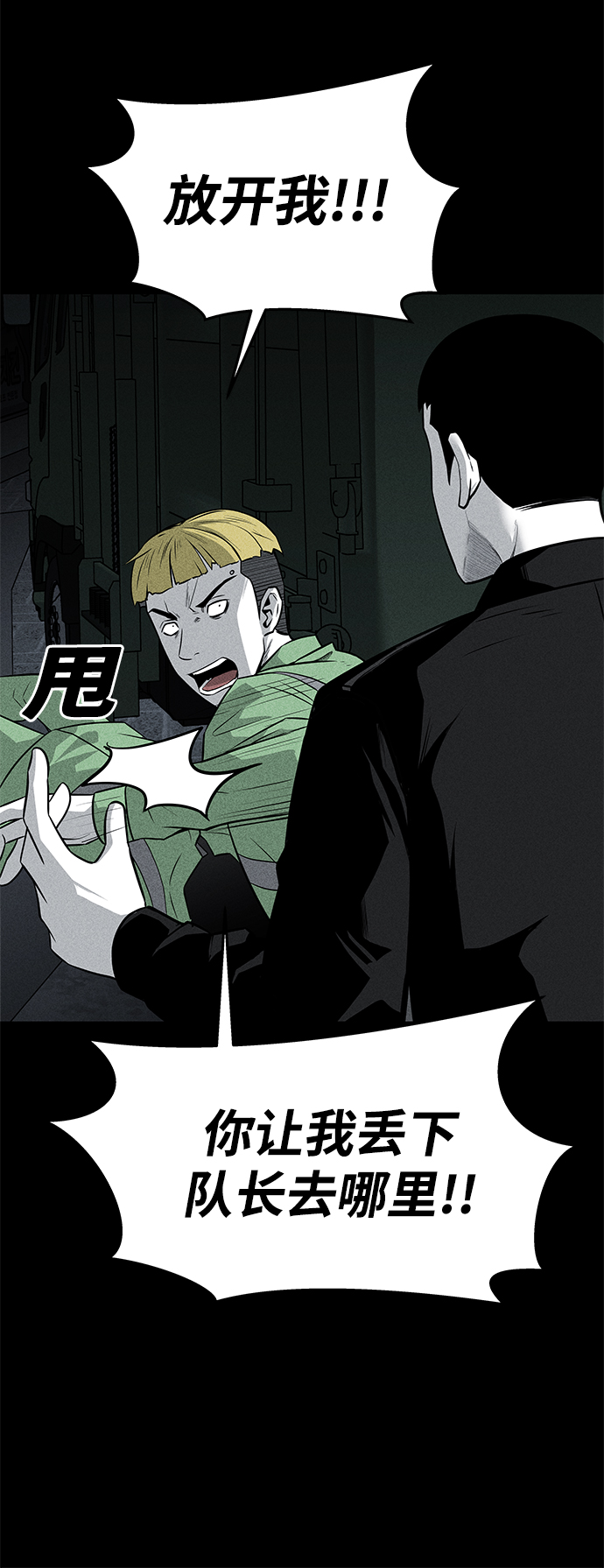 第38话7