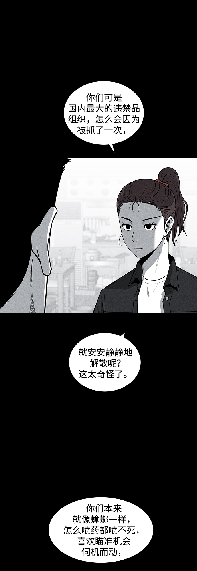 第49话9