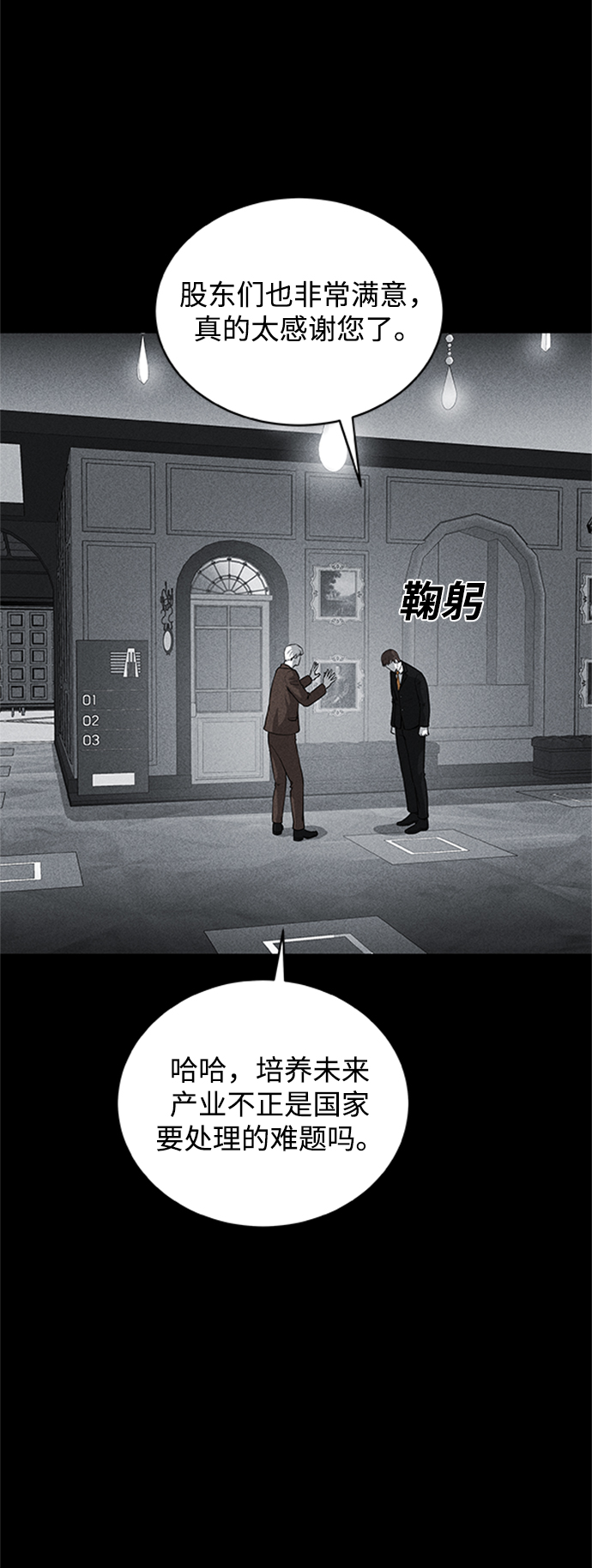 第56话18