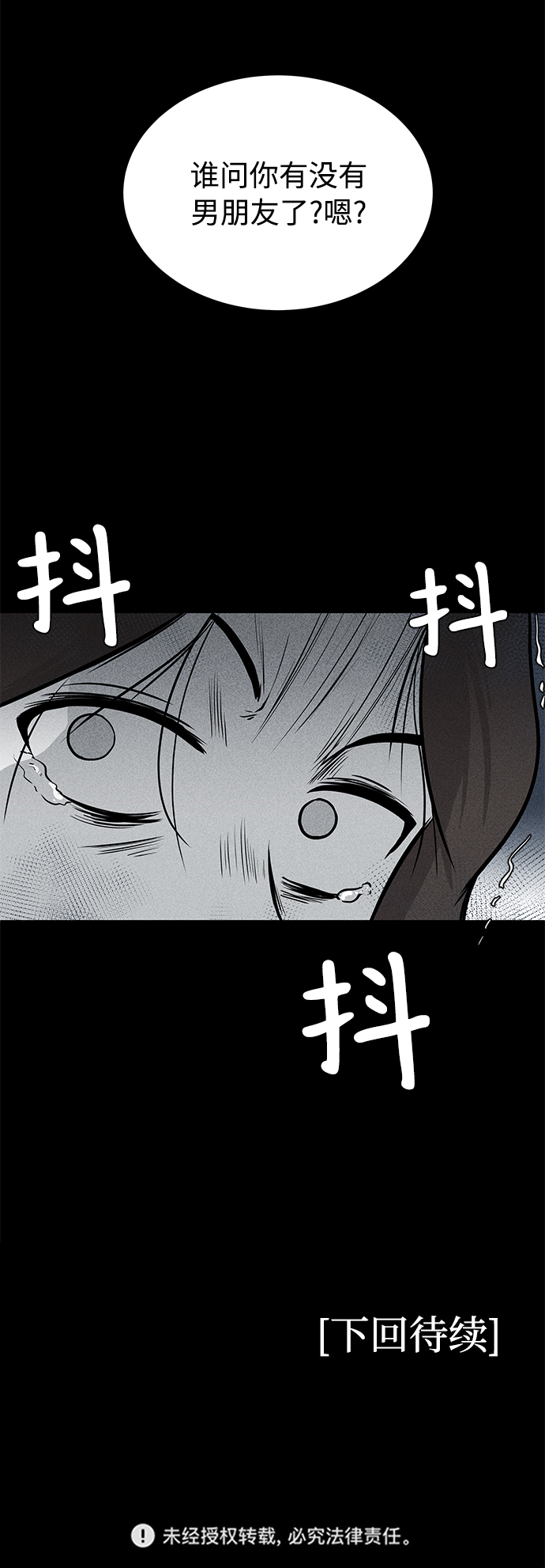 第7话76