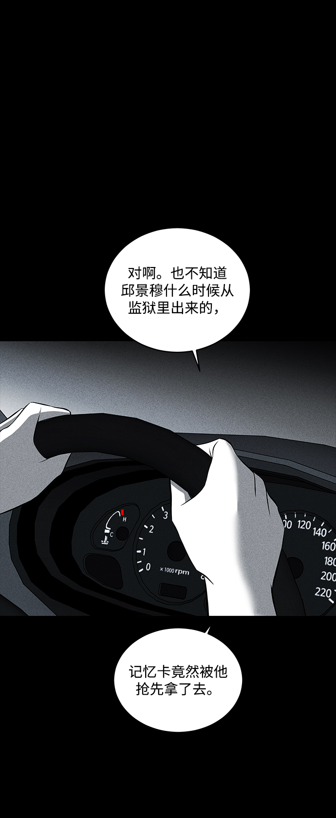 第30话24