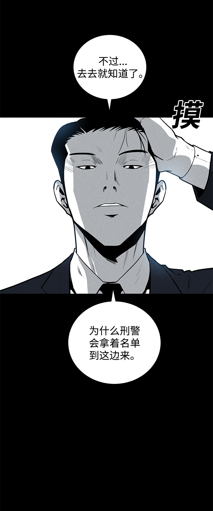 第56话10