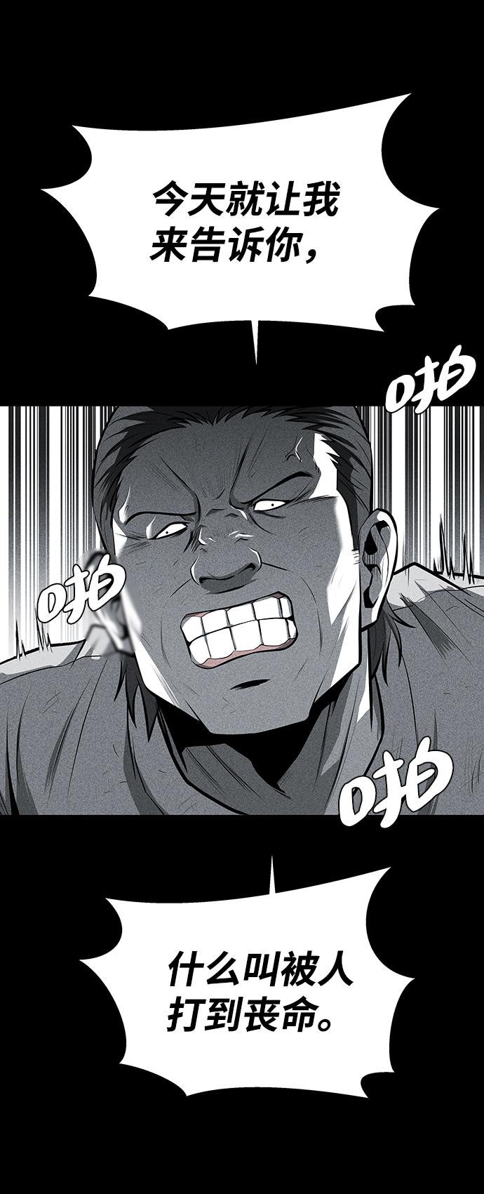 第26话8