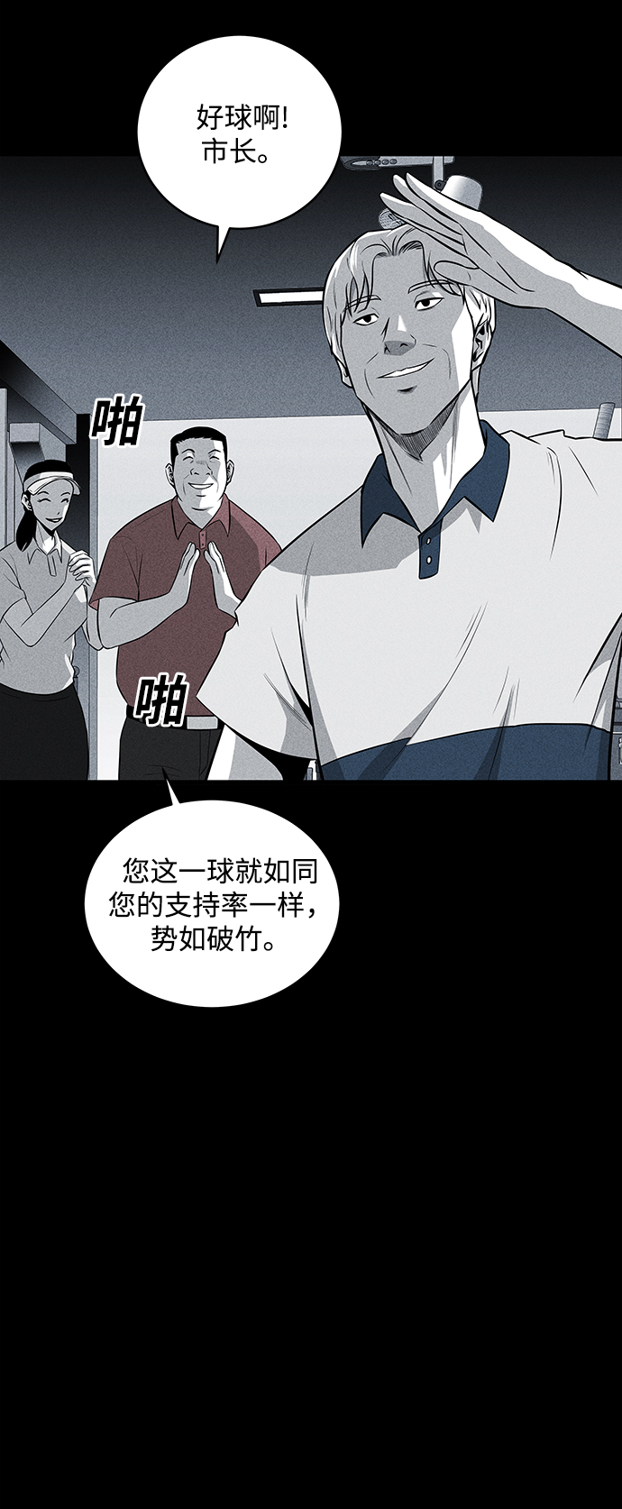 第39话12