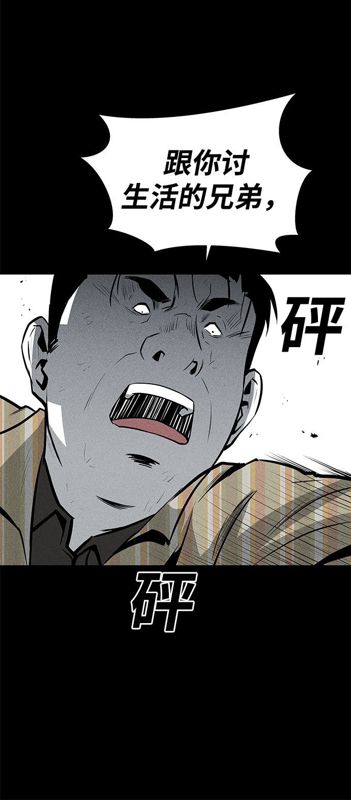 第53话76