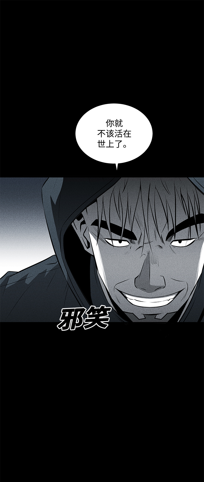 第33话7