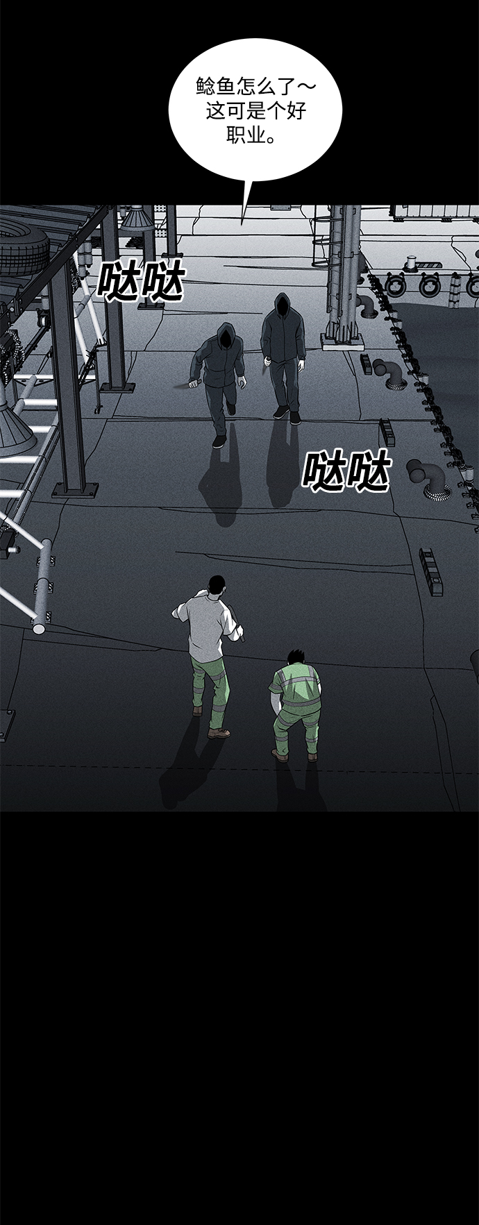 第29话2