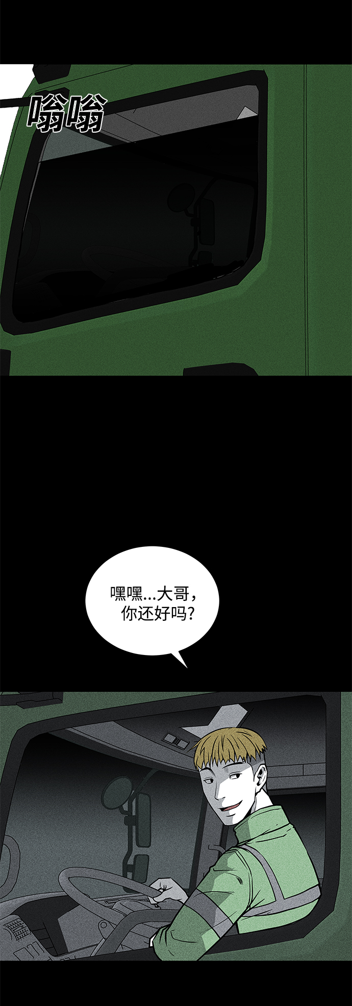 第55话43