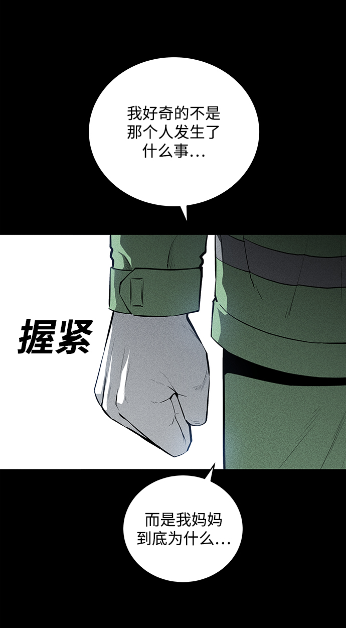 第54话7