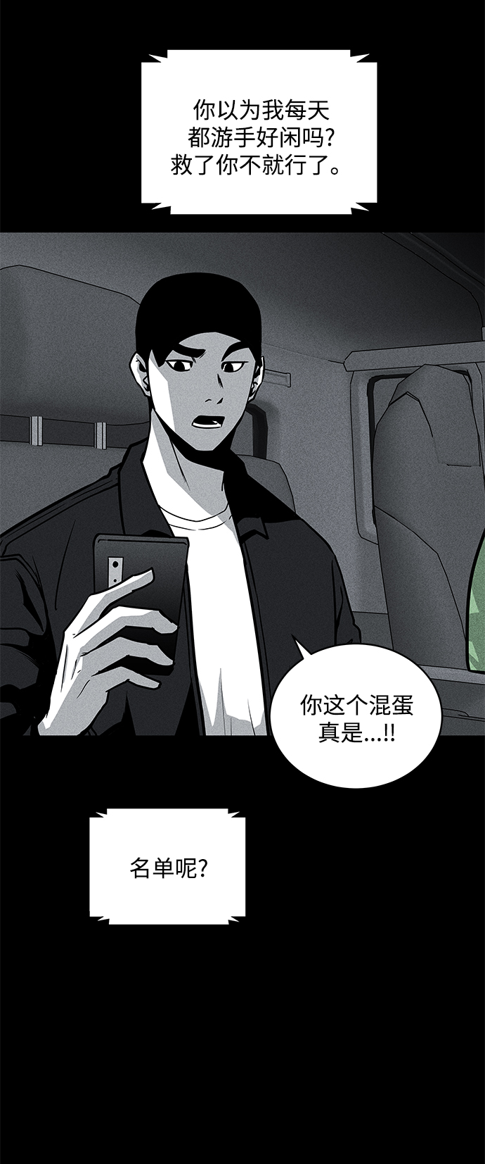 第55话49