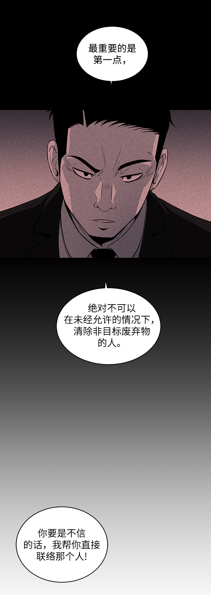 第13话70