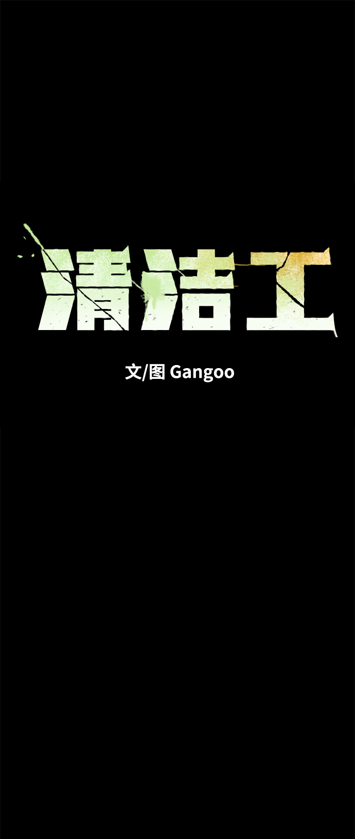 第38话16