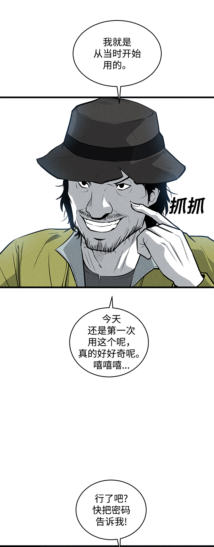 第37话10