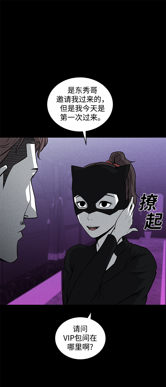 第44话5