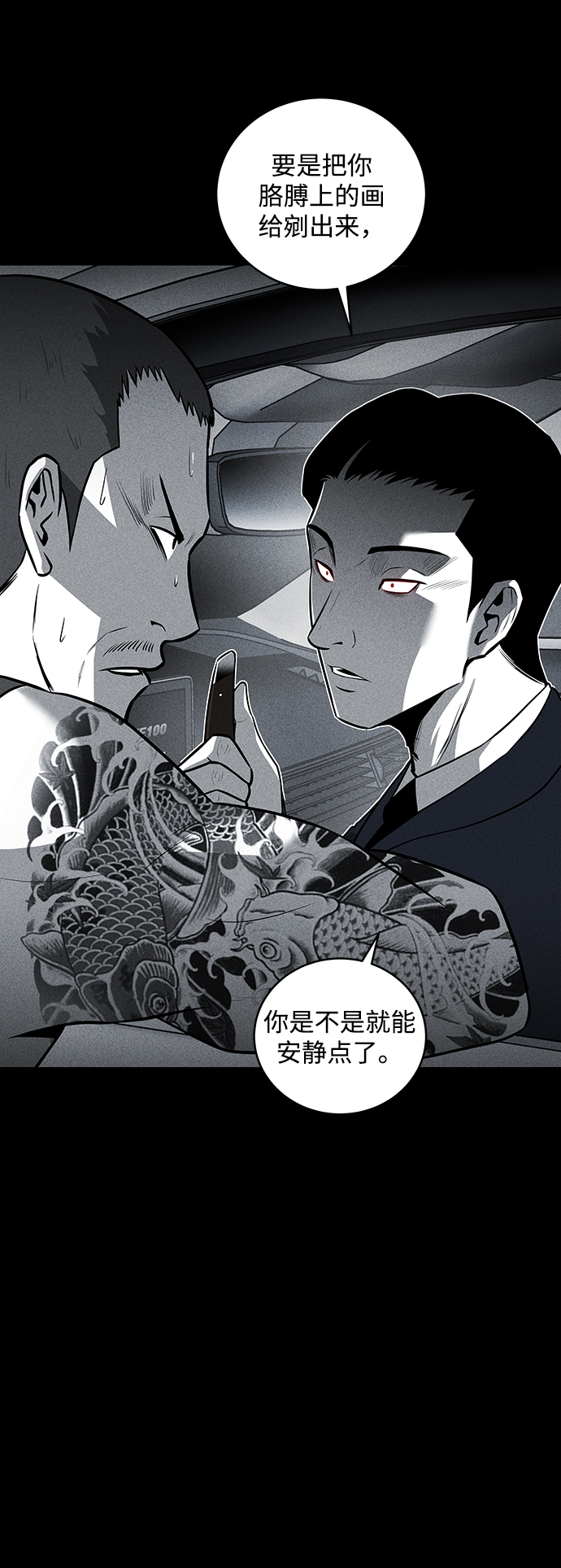 第39话23