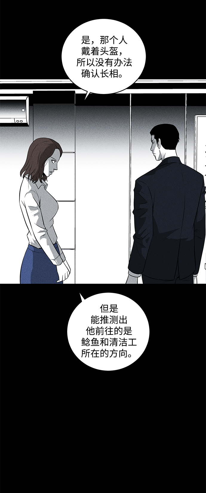 第38话23