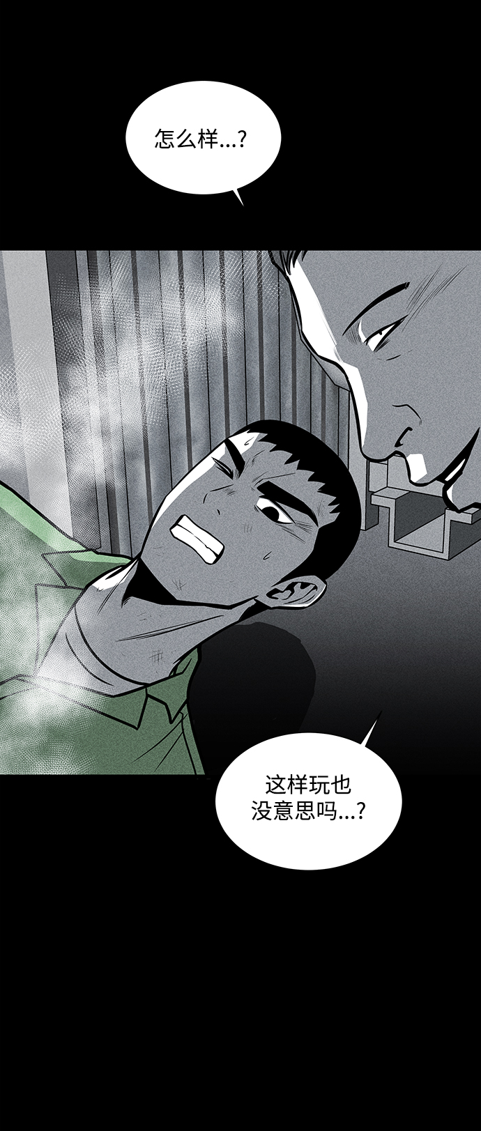 第25话30