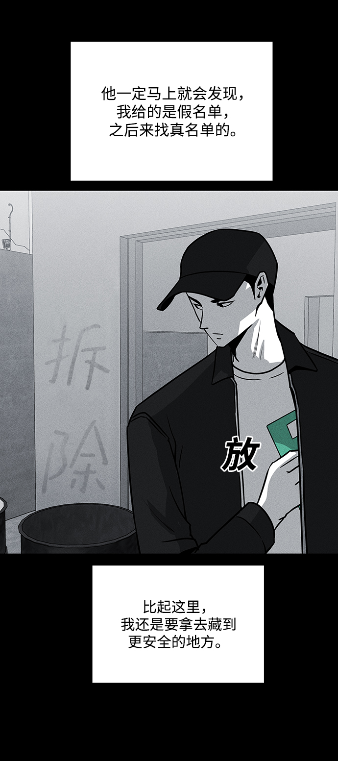 第58话79