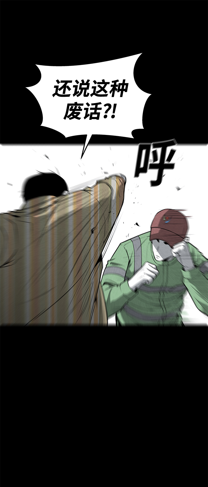 第50话29