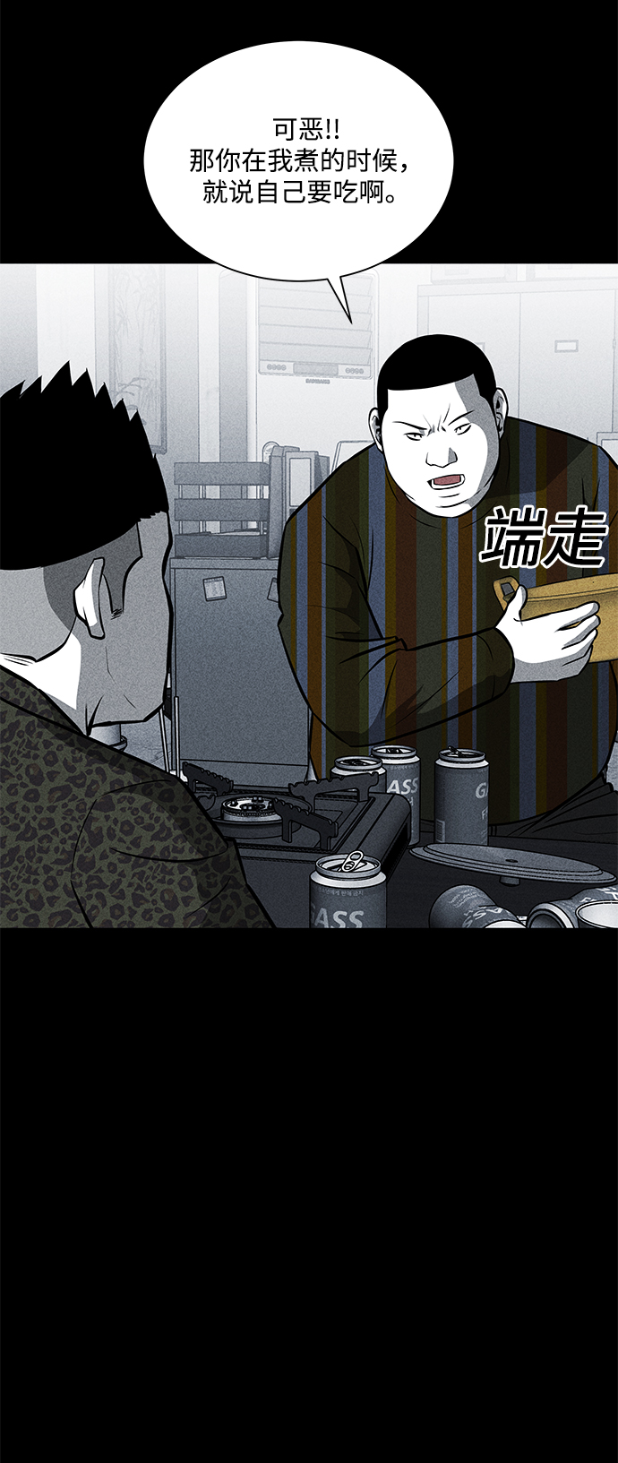 第29话36