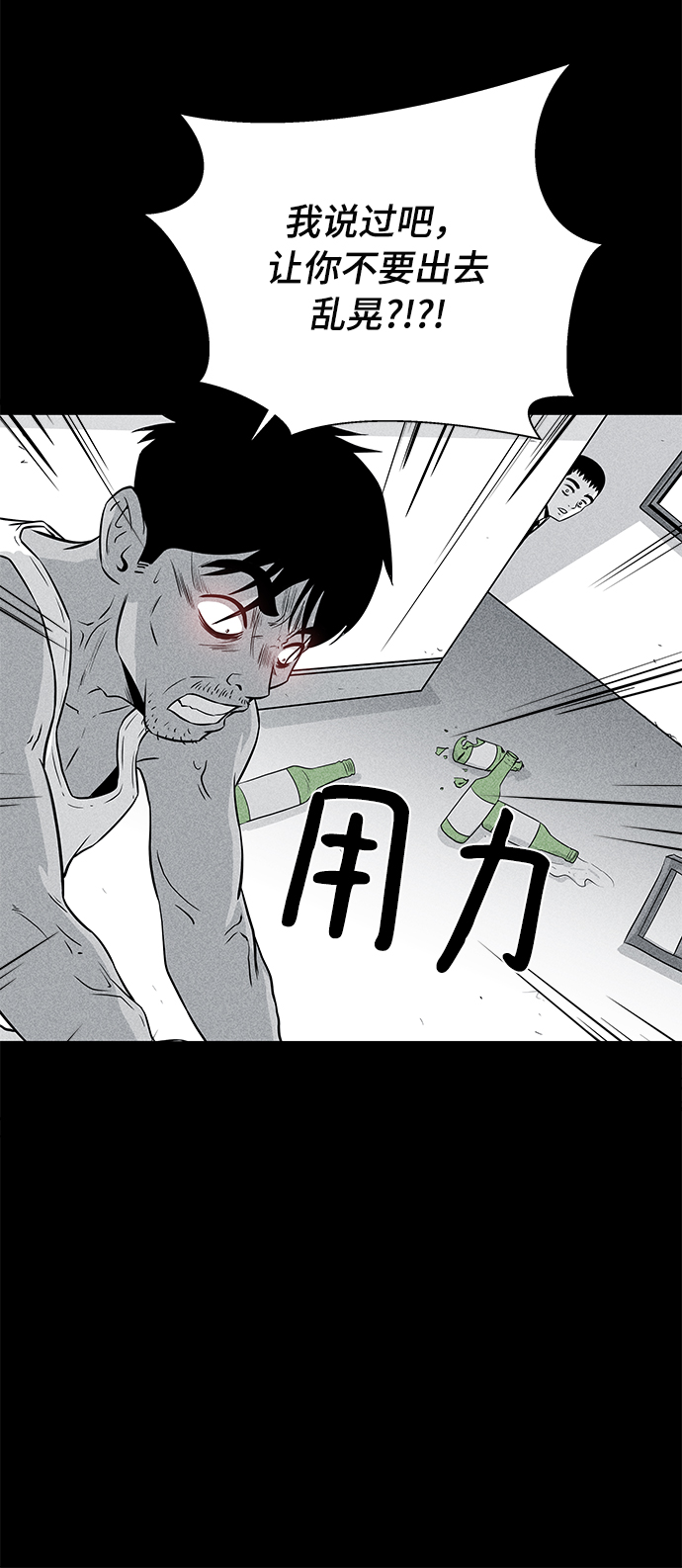 第7话38