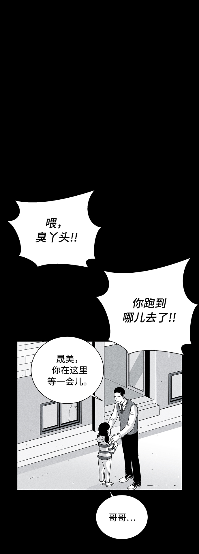 第7话34