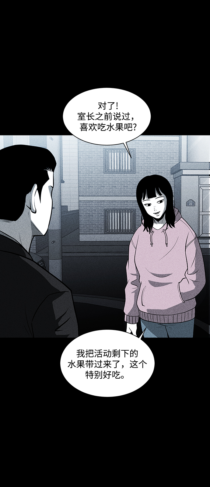 第23话2