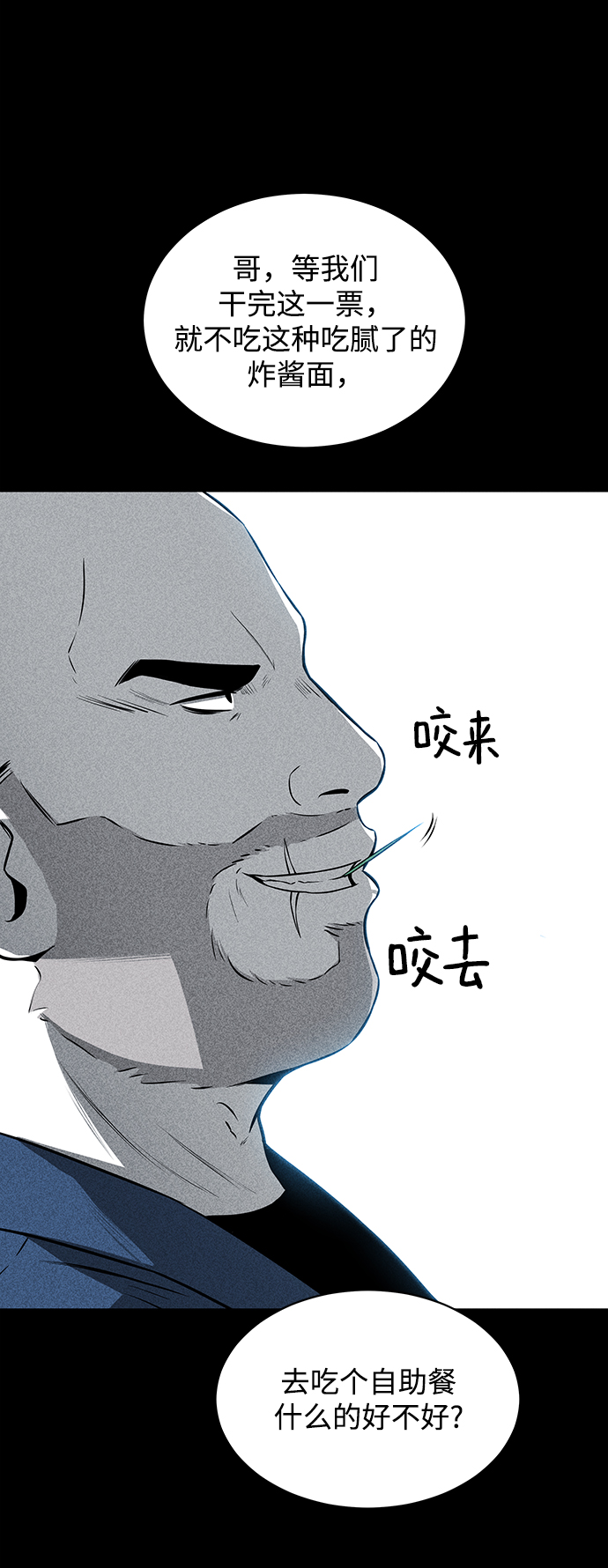 第19话56