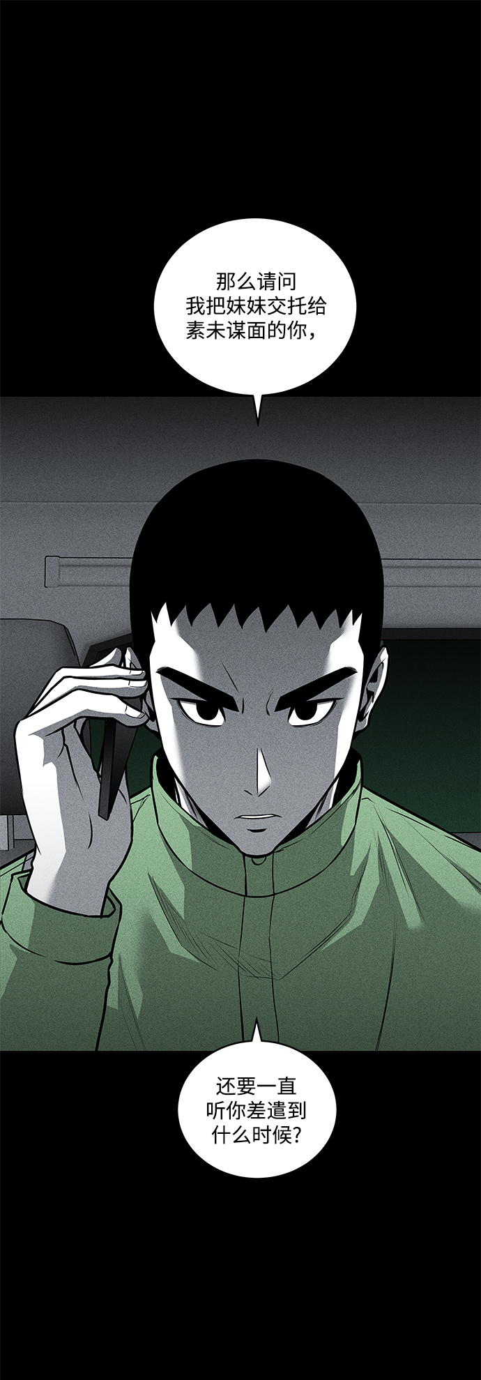 第43话13