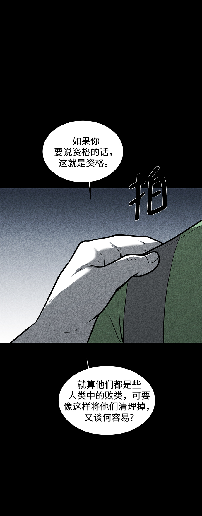 第22话14