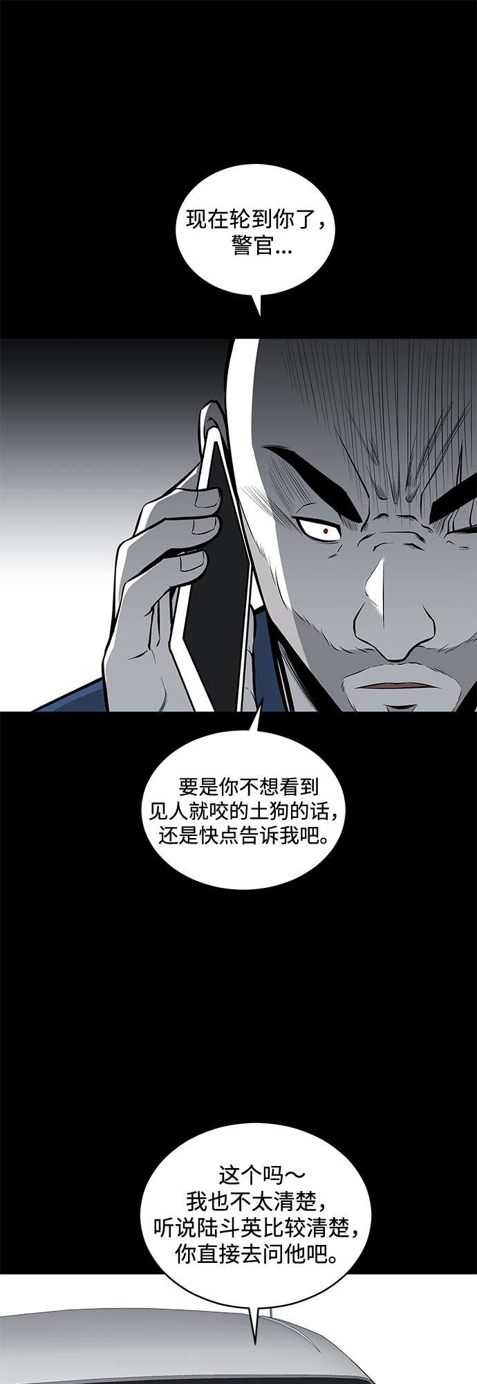 第46话13