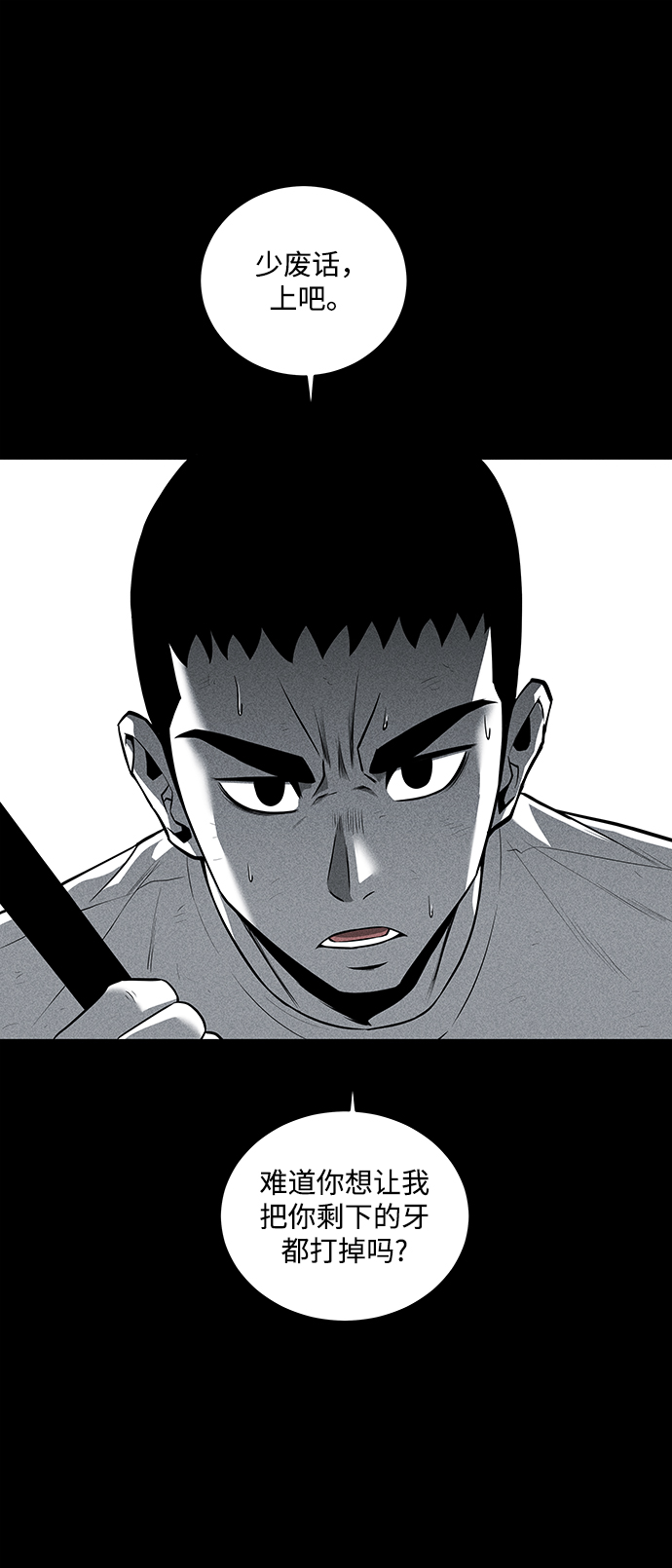 第32话4
