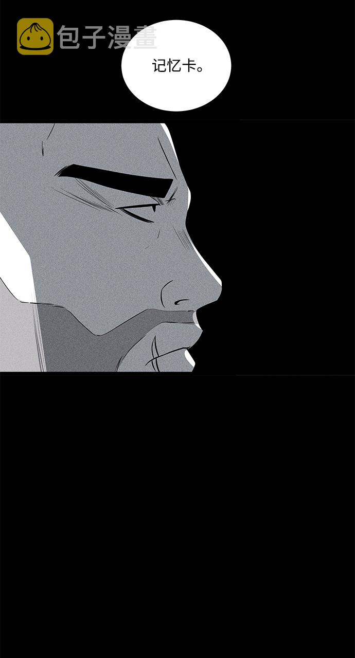 第29话54