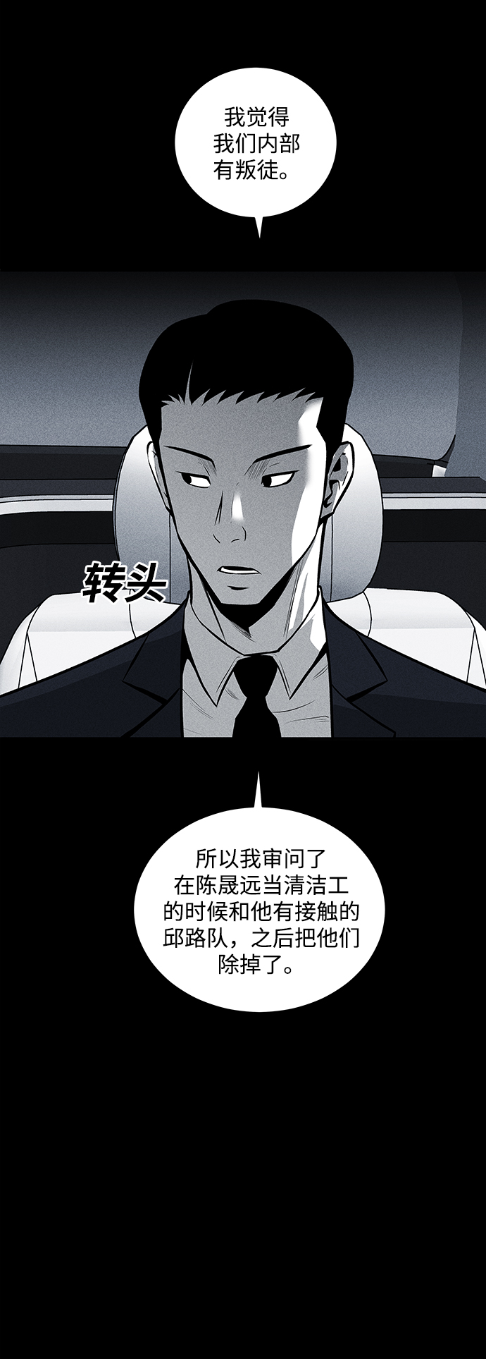第45话43
