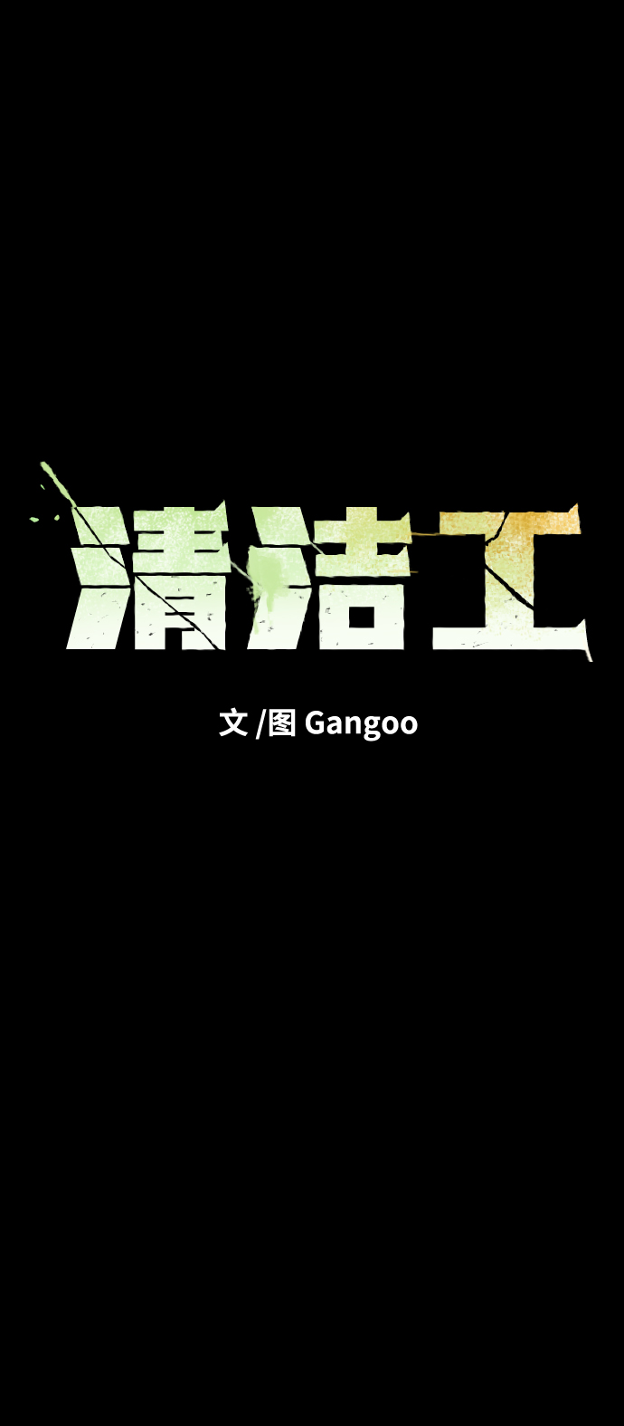 第27话10