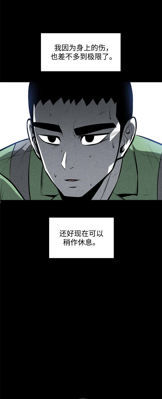 第26话70