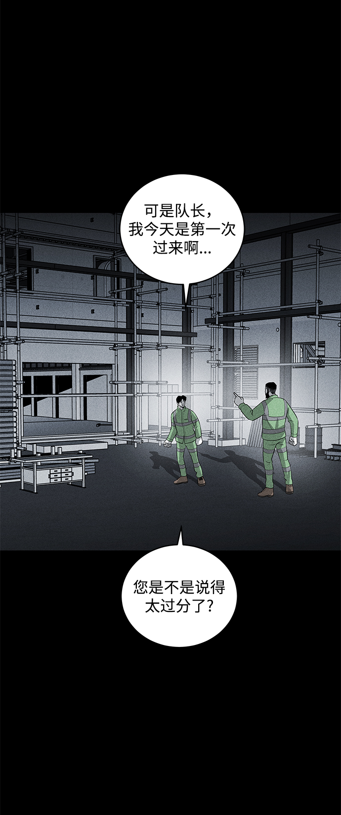第40话10