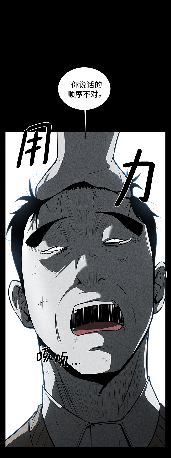 第21话11