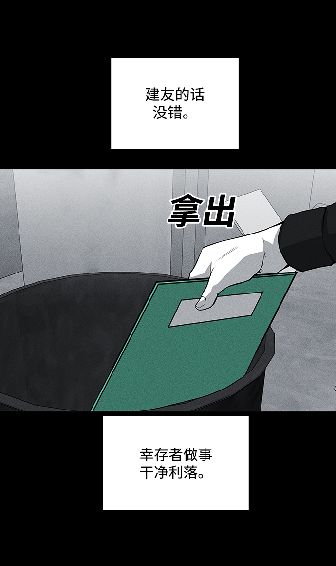 第58话78