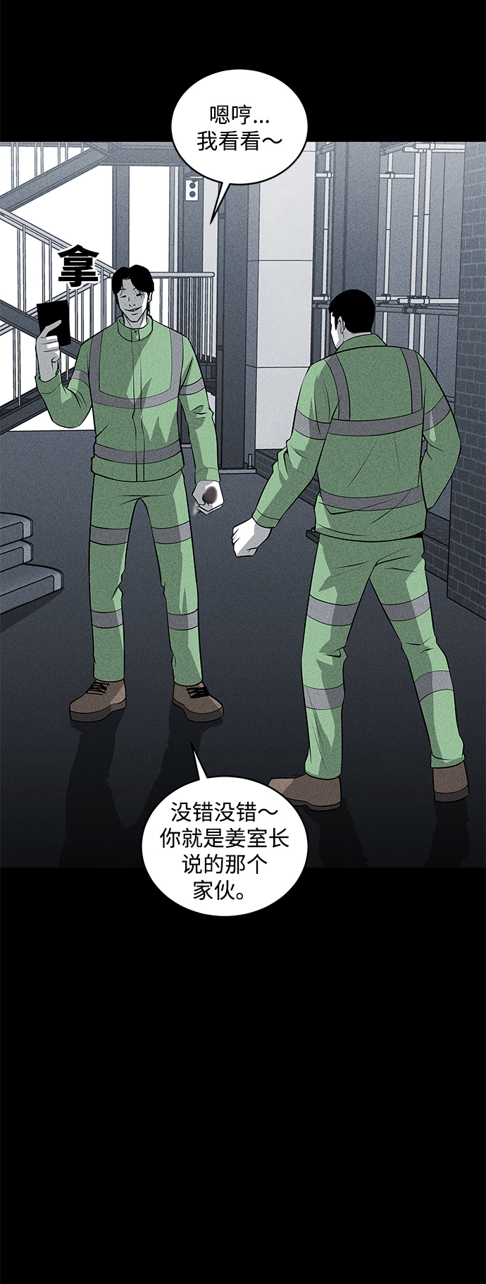 第41话37