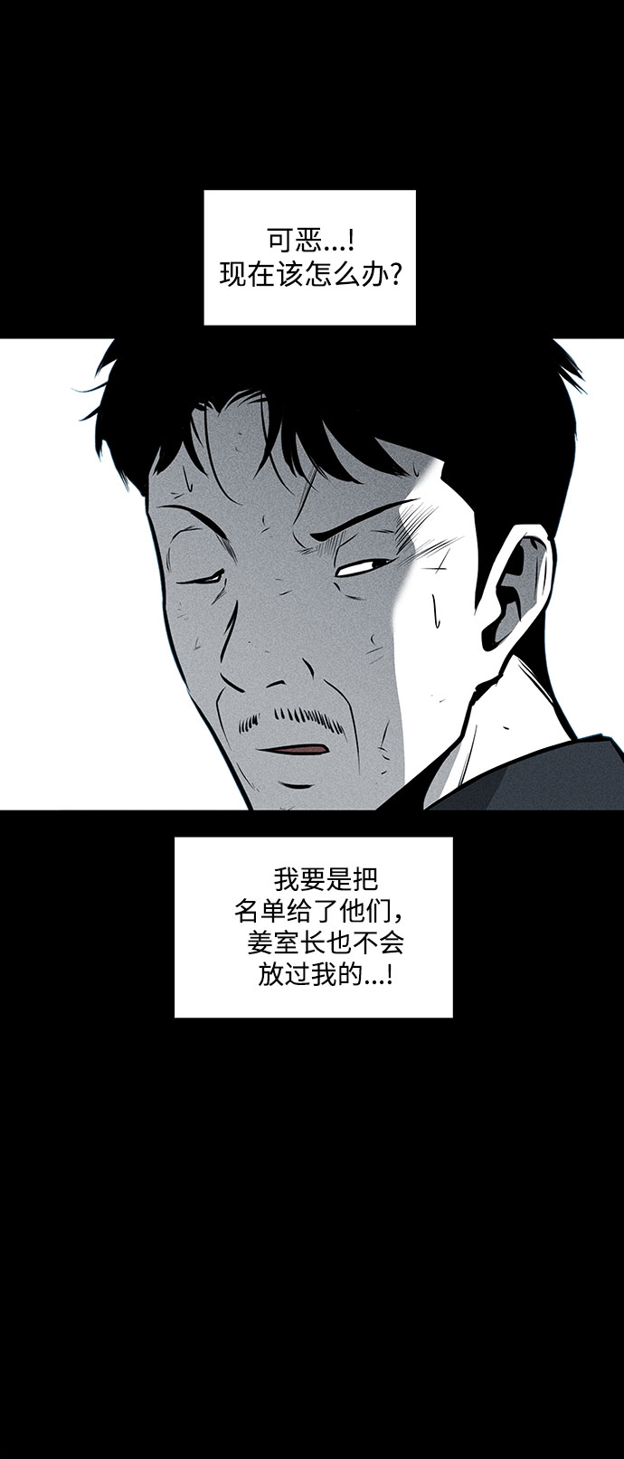 第47话25