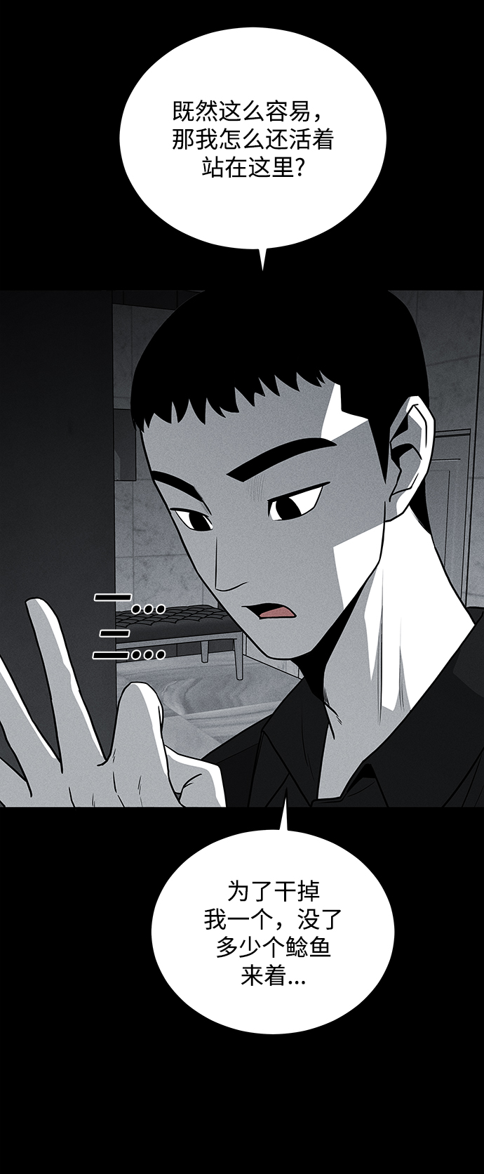 第62话4