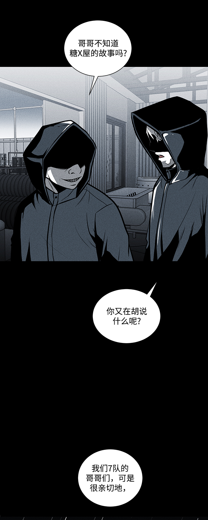 第28话35