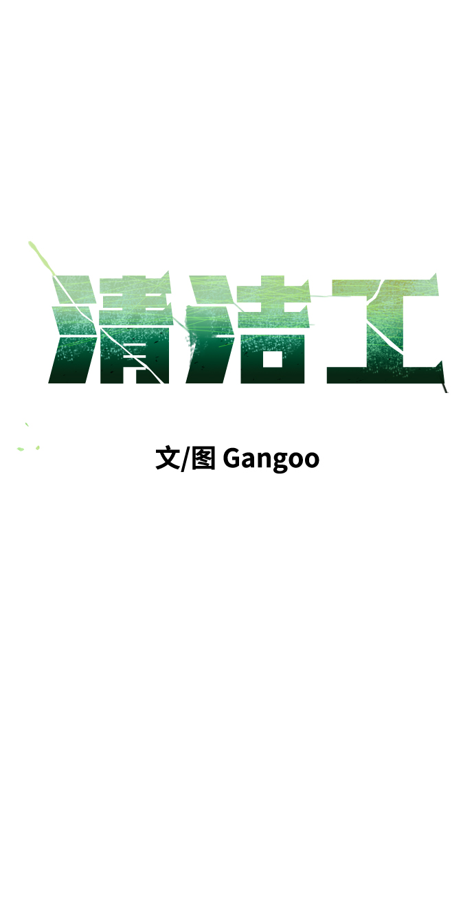 第51话10