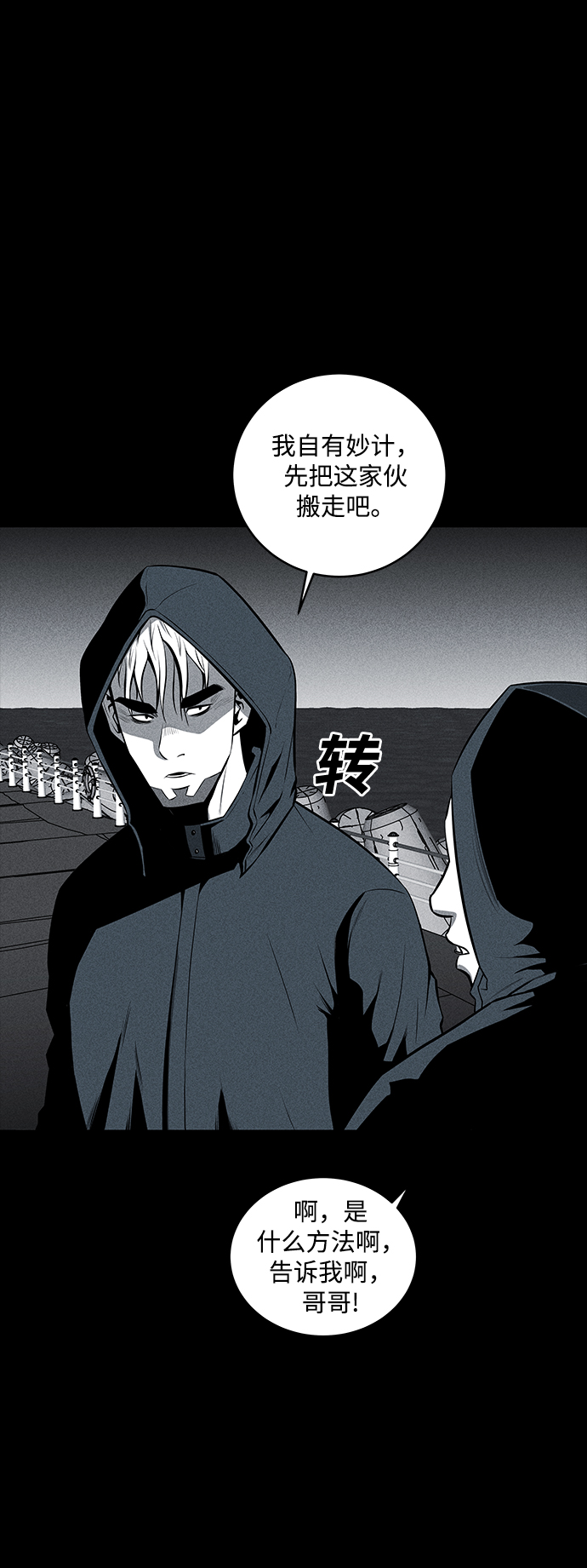 第30话3
