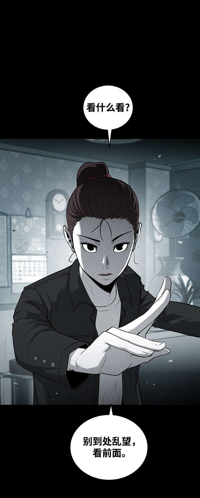 第53话8