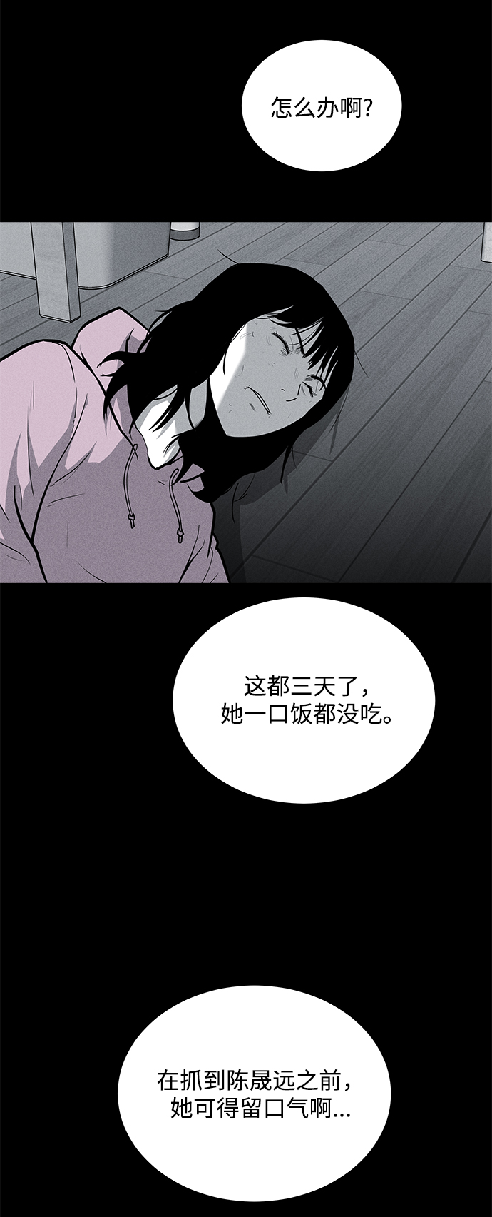 第59话8